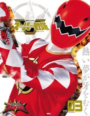 スーパー戦隊 Official Mook (オフィシャルムック) 21世紀 vol．3 爆竜戦隊アバレンジャー