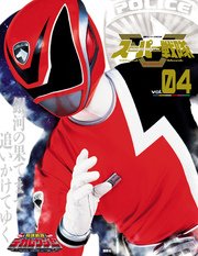 スーパー戦隊 Official Mook (オフィシャルムック) 21世紀 vol．4 特捜戦隊デカレンジャー