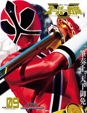 スーパー戦隊 Official Mook (オフィシャルムック) 21世紀 vol．9 侍戦隊シンケンジャー
