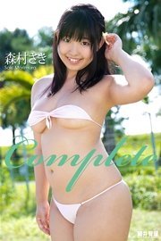 Complete 森村さき 写真集