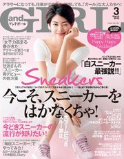 andGIRL 2019年3月号