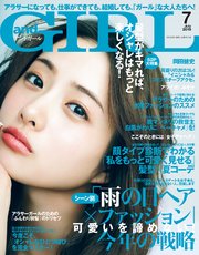 andGIRL 2019年7月号