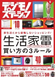 デジモノステーション (2017年5月号)