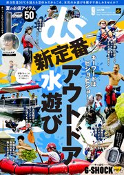 デジモノステーション 2018年 9月号