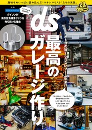 デジモノステーション 2019年7月号