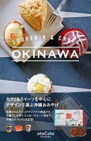 SOUVENIR ＆ CRAFT OKINAWA
