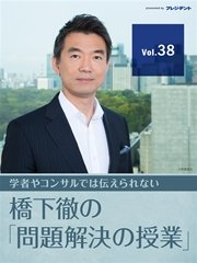 プーチン氏訪日の意義！ 澱みに流れを起こすことが政治の本質だ 【橋下徹の「問題解決の授業」 Vol.38】