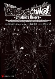 Chaos；Child －Children’s Revive－