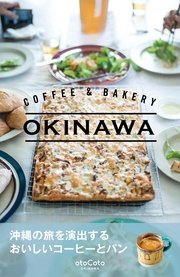 COFFEE ＆ BAKERY OKINAWA
