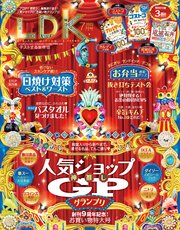 LDK (エル・ディー・ケー) 2022年7月号