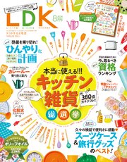 LDK (エル・ディー・ケー) 134巻