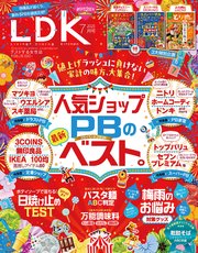 LDK 145巻
