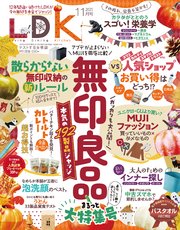 LDK 149巻
