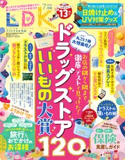 LDK 157巻