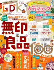 LDK 160巻