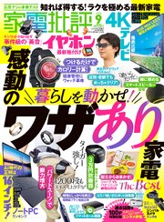 家電批評