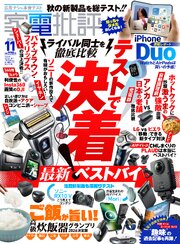 家電批評 155巻