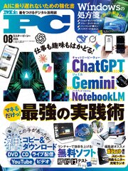 Mr.PC 89巻
