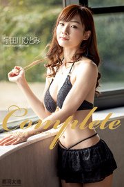 Complete 宇田川ひとみ 写真集