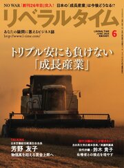 月刊リベラルタイム 279巻