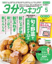 【CBCテレビ版】３分クッキング 107巻