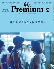 &Premium 110巻