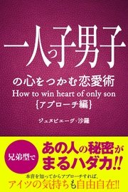 愛とメタモル深層心理テスト/実業之日本社/ジュヌビエーヴ・沙羅