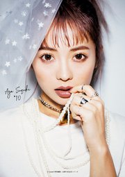Aya Suzuki 10