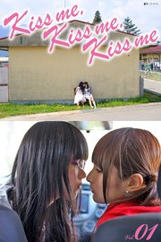 Kiss me， Kiss me， Kiss me 写真集 Vol.01