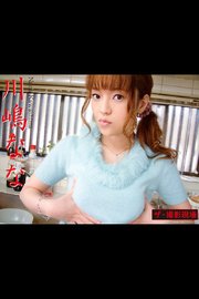 ザ・撮影現場 『ラブコレ！』 川嶋ななデジタル写真集
