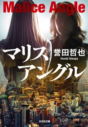警部補 姫川玲子