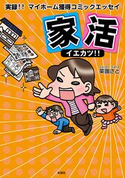 家活