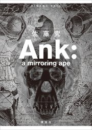 Ank： a mirroring ape