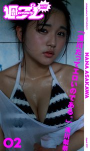 ＜週プレ PHOTO BOOK＞ 浅川梨奈「浅川だってエロいのである。」