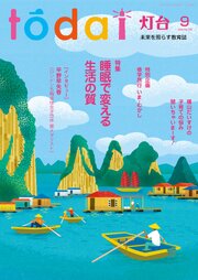 灯台 108巻