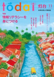 灯台 110巻
