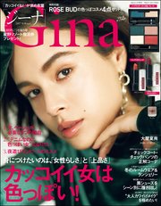 Gina【ジーナ】2017-18 Winter