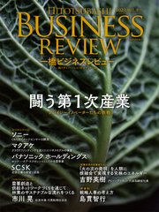 一橋ビジネスレビュー 2023年AUT．71巻2号―闘う第1次産業