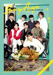 BoyAge-ボヤージュ- vol.4  featuring w-inds. Fes ADSR 2018