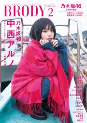 BRODY 2025年2月号