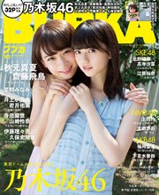 BUBKA 2017年10月号