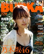 BUBKA 2018年1月号