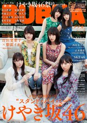 BUBKA 2018年8月号