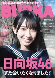 BUBKA 2020年4月号