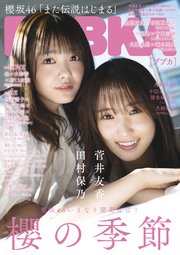 BUBKA 2021年1月号