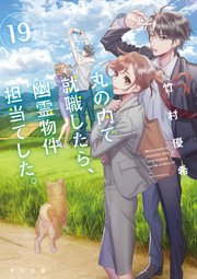 Angel's cage るび様画集（最新刊）｜無料漫画（マンガ）ならコミック