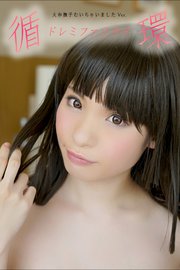 循環 ～ド・レ・ミ・ファ・ソ・ラ・ド～ 大和撫子むいちゃいましたVer.