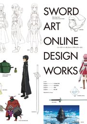 ソードアート・オンライン Design Works