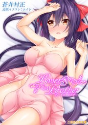 Lover’S Brother