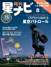 月刊星ナビ 104巻